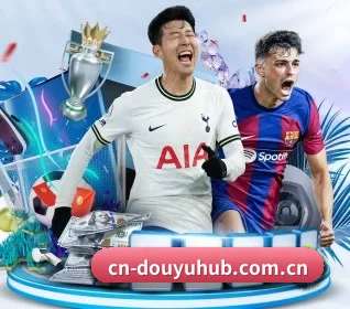 斗鱼五大内容板块,覆盖赛事直播与实时比分(douyu)